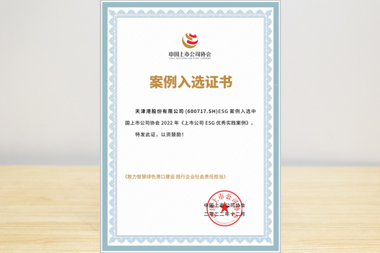 202212˾xЇй˾f(xi)(hu)2022꡶й˾ESG(yu)㌍(sh)`