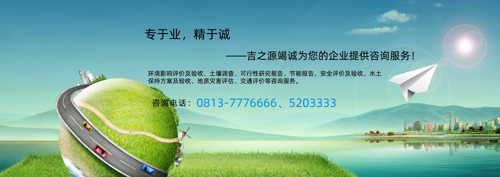 環(huán)境影響評(píng)價(jià)及驗(yàn)收、土壤調(diào)查、可行性研究報(bào)告